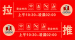 营业时间