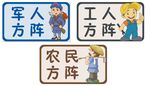 班牌