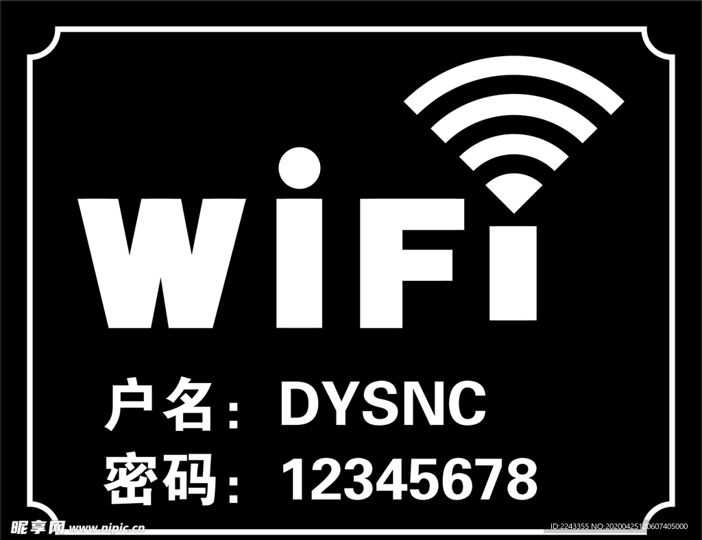 WIFI标识