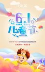 61微信海报