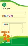 学校班级牌