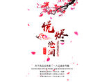 悦烬沧澜LG 古风字