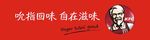 肯德基