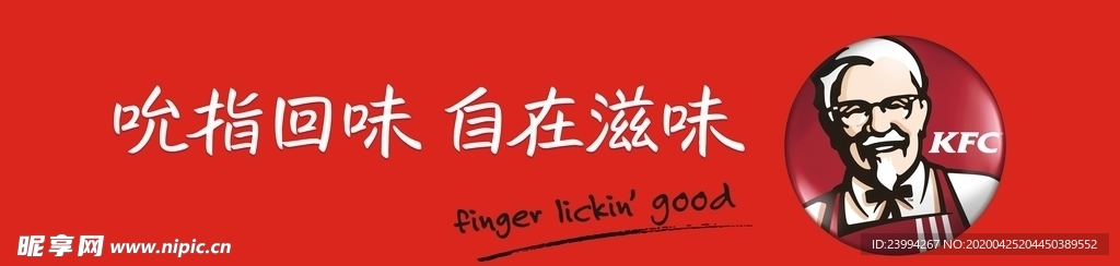 肯德基