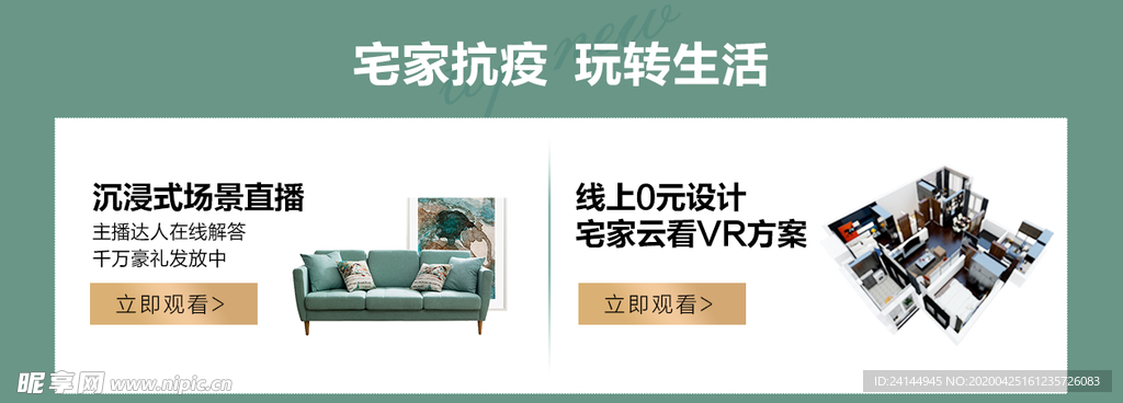 活动页面