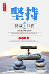 公司文化海报