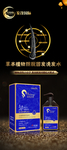 发茂国际 洗发 育发