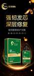 发茂国际 洗发 育发