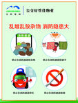 文明标语