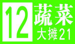 序号牌