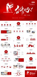 红色大气工作总结PPT模板