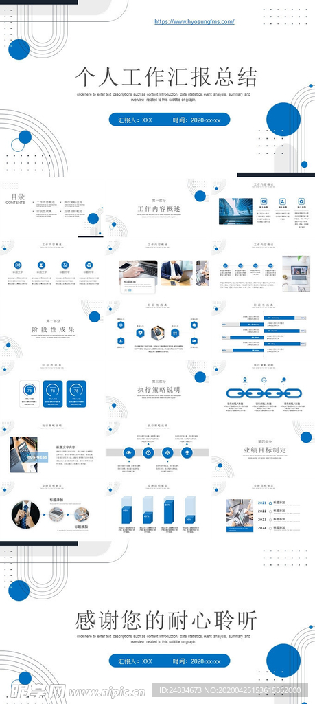 简约个人工作汇报PPT模板