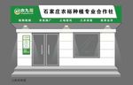农村专业合作社