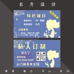 美容名片
