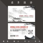 装饰名片