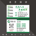 人寿名片