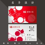 红色名片