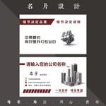 装饰名片