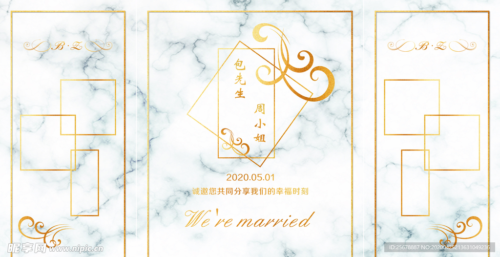 婚庆迎宾台CDR矢量