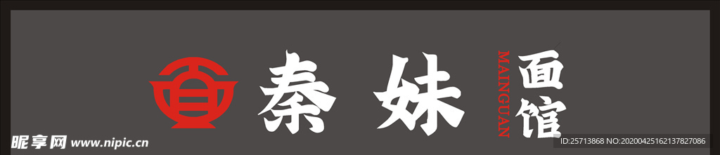 面馆