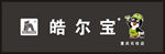 皓尔宝