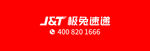 极兔快递 快递logo