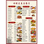 饭馆  餐厅  菜单  食堂菜