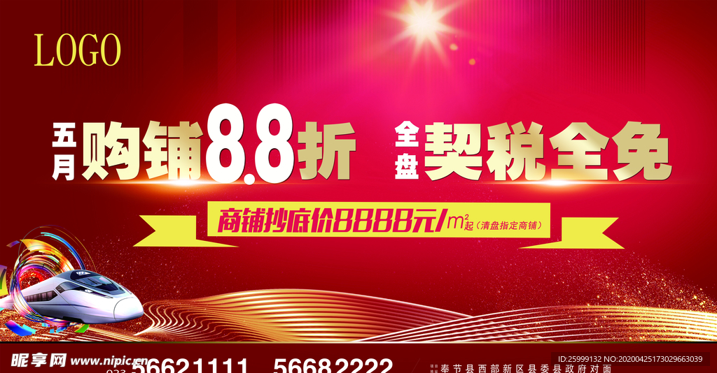 地产桁架