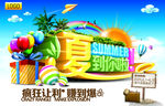 缤纷夏日