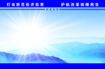 中国风背景