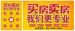 买卖房屋