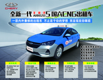 出租车