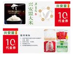 代金券
