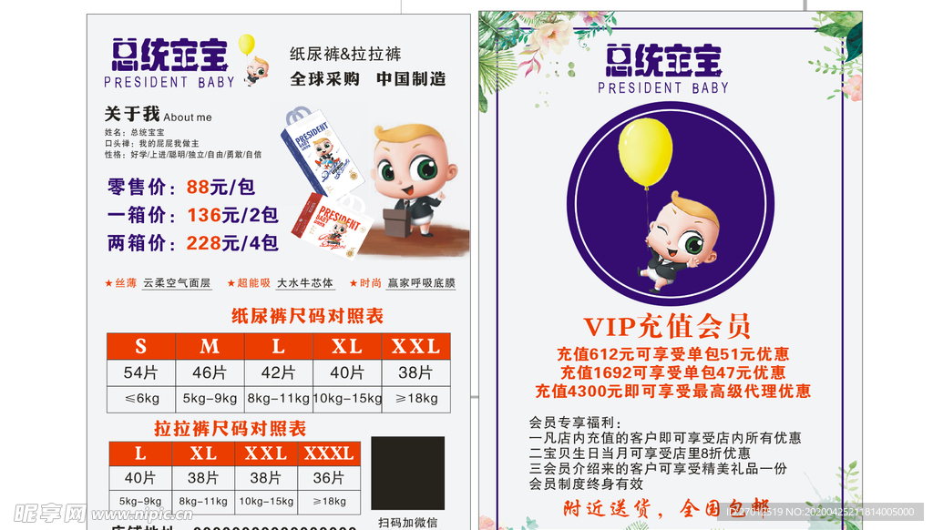 总统宝宝纸尿裤