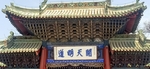 天水伏羲庙