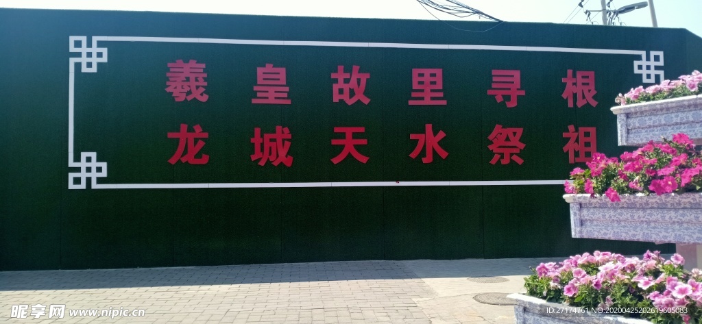 天水伏羲庙