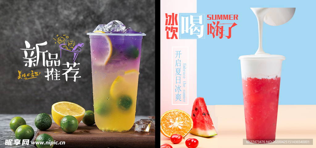 奶茶