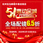 51海报