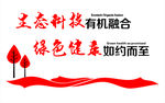 生态文明建设文化墙图片