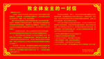 物业版面