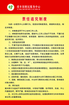 便民服务制度