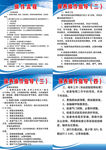 机房制度