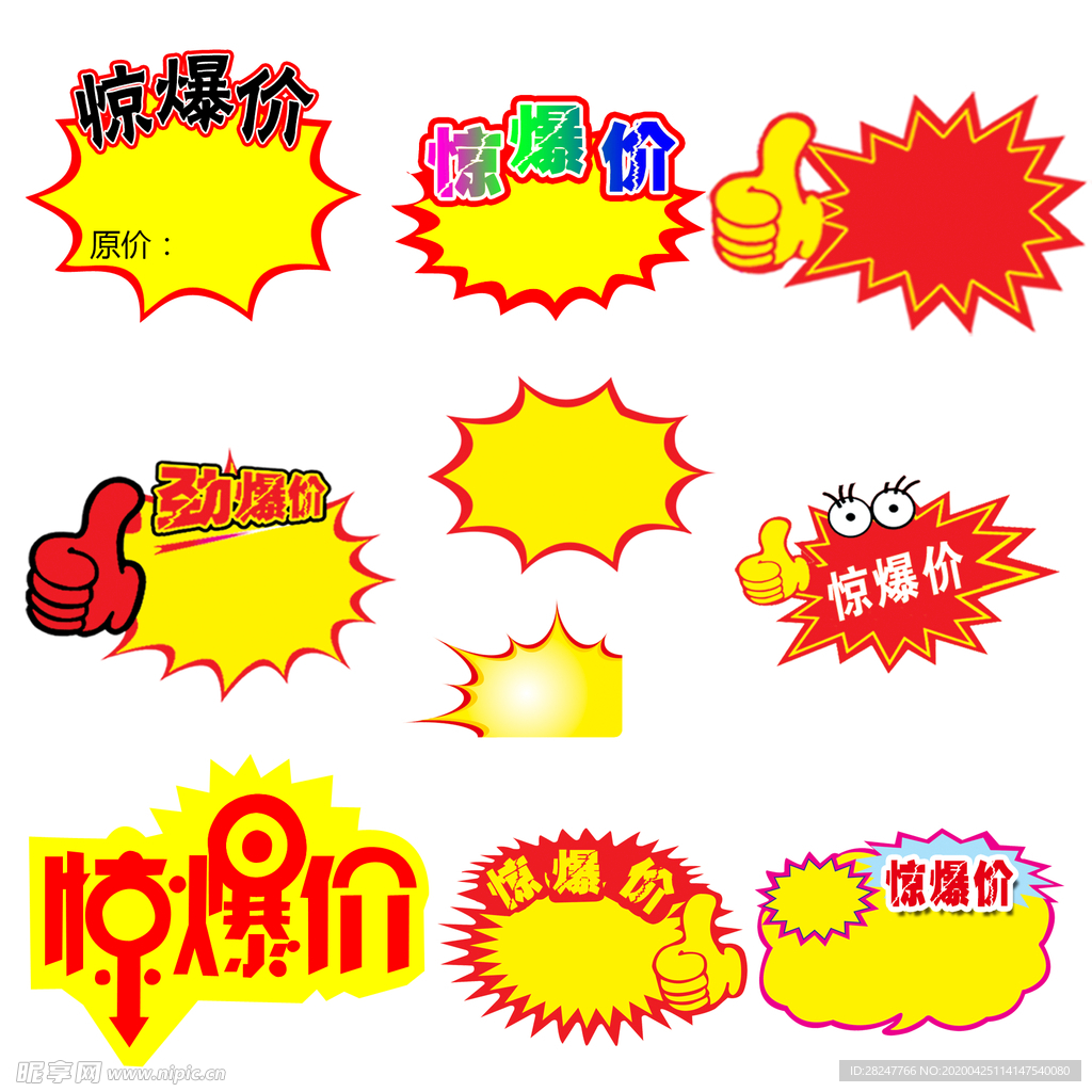 爆炸贴