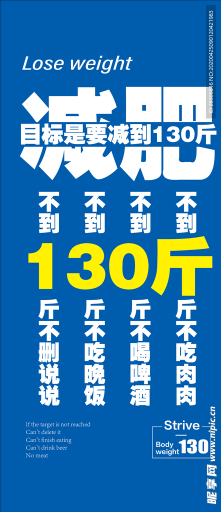 减肥海报手机壁纸减肥加油