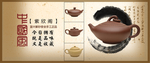 茶杯海报
