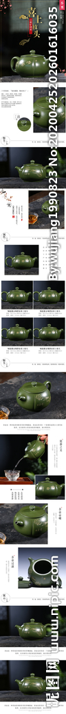 茶杯海报