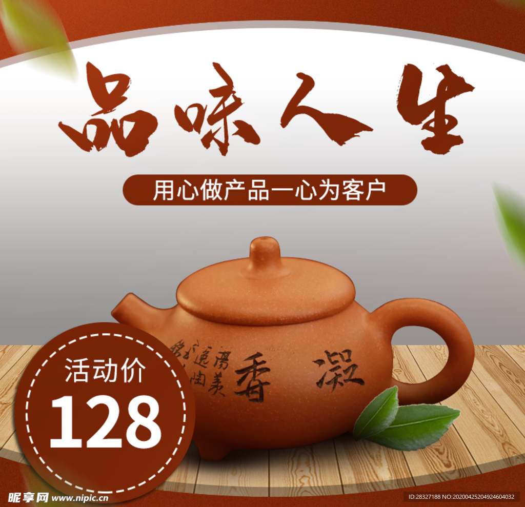 茶杯海报