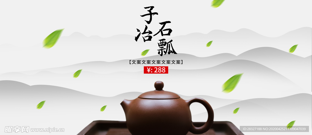 茶杯海报