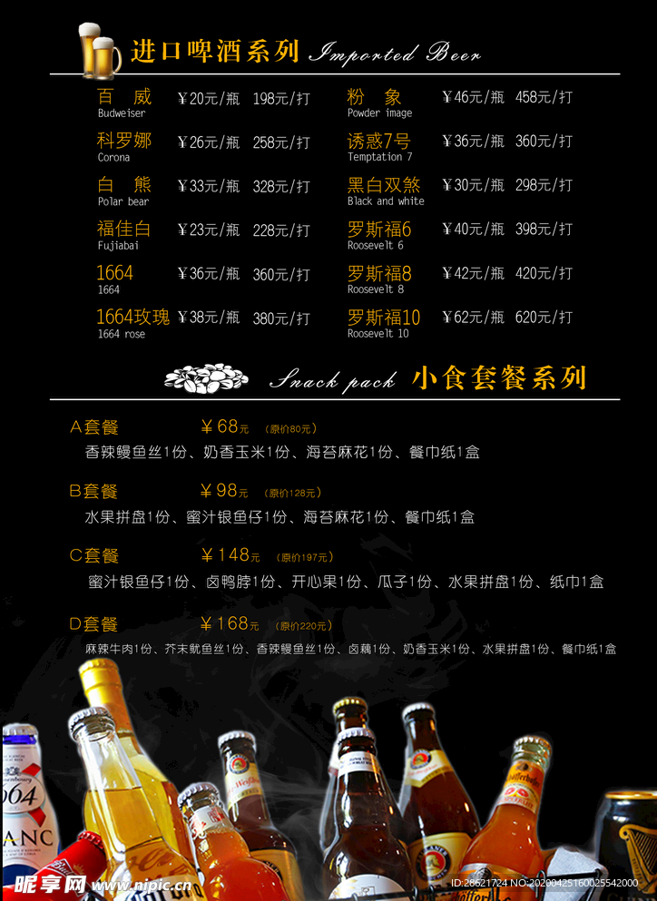 酒吧 酒店  啤酒