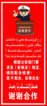 开包检查  谢谢配合